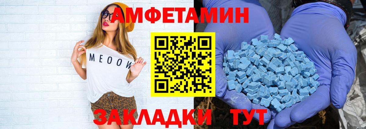 АМФЕТАМИН Розовый  Вход с VPN  АМФ  Котовск 