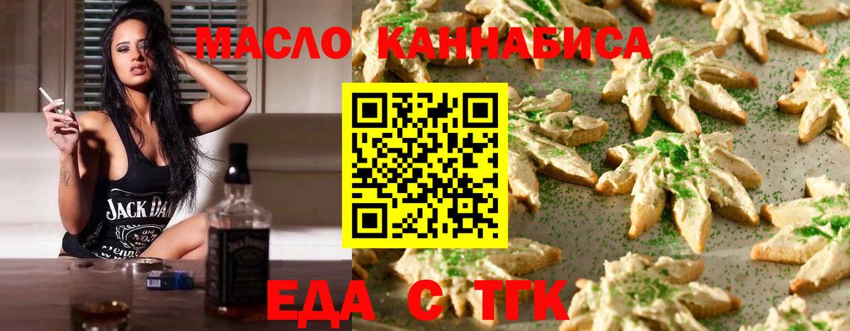 Котовск  Canna-Cookies марихуана  Вход с VPN 