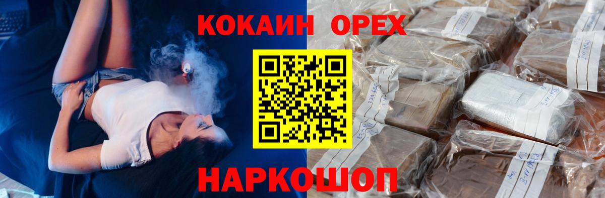 Котовск  Кокаин Fish Scale  Cocaine  Вход с VPN 