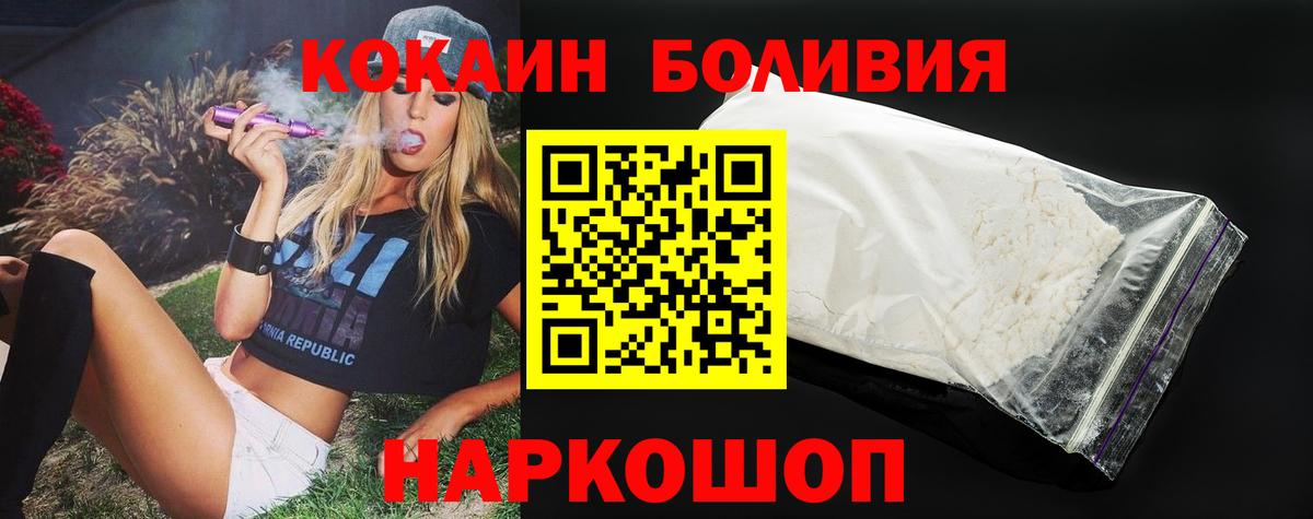COCAIN Эквадор Котовск