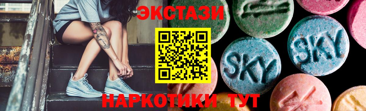 ЭКСТАЗИ Cube Котовск