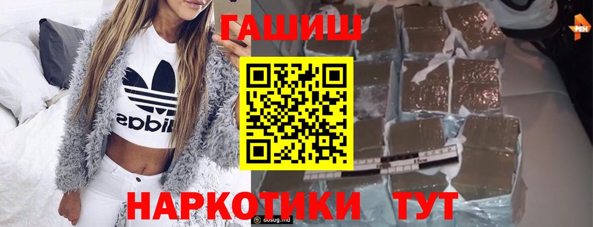 ГАШИШ  ГАШ Cannabis  Котовск  Вход с VPN  ГАШ индика сатива 