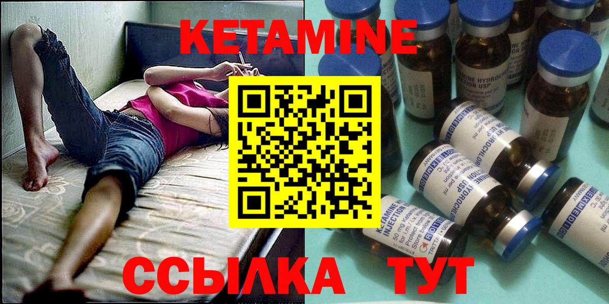 КЕТАМИН VHQ  Вход с VPN  darknet телеграм  Котовск  Кетамин VHQ 