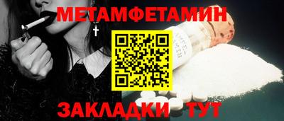 таблы Бузулук