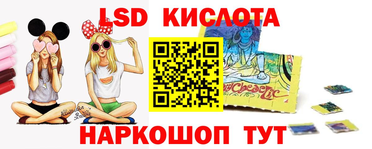 Котовск  LSD-25 экстази кислота  LSD-25 экстази ecstasy  Вход с VPN 