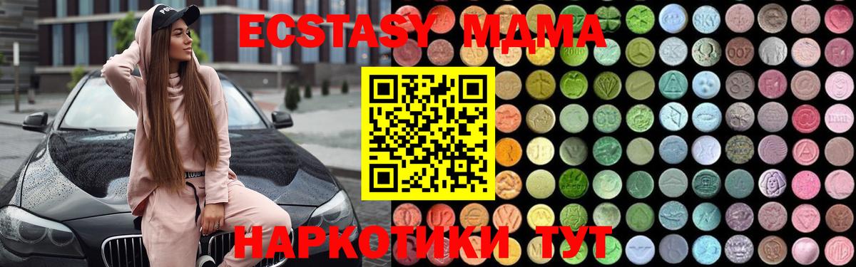 MDMA VHQ  МДМА  MDMA кристаллы  Котовск  Вход с VPN 