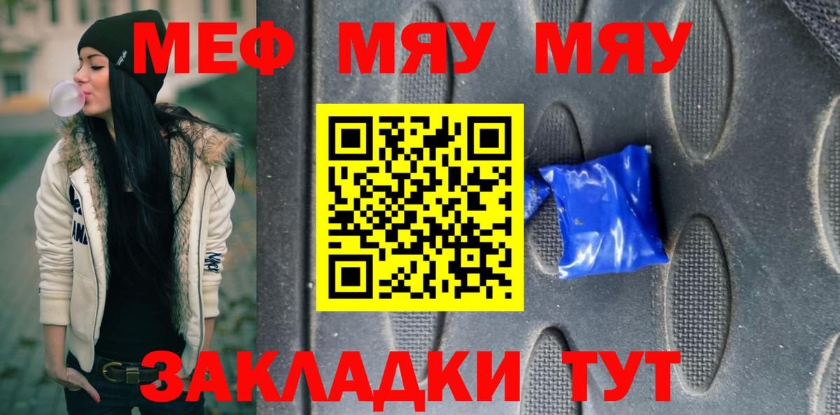 МЕФ Котовск