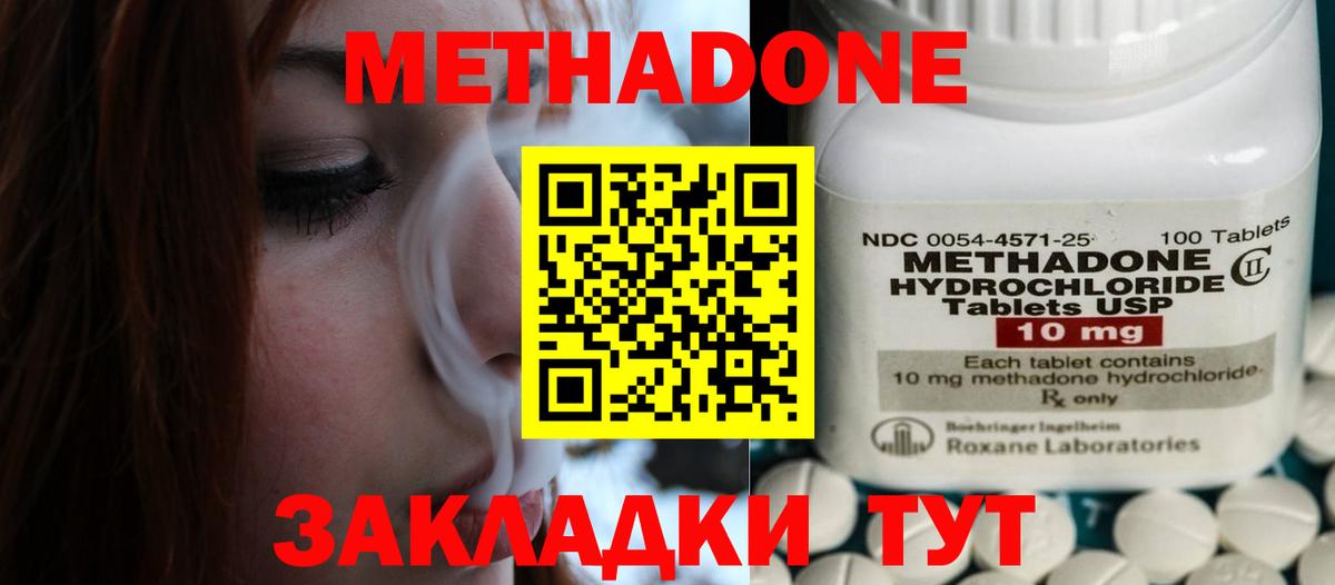 нарко площадка официальный сайт  МЕТАДОН methadone  Котовск  Вход с VPN  Метадон methadone 