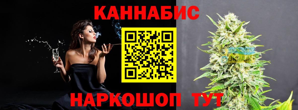 Котовск  МАРИХУАНА планчик  Вход с VPN  Бошки марихуана марихуана  Канабис индика  Конопля LSD WEED 